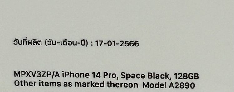 iPhone14 Pro 128GB แบต90 แถมอะแดปเตอ์20วัตต์ ของใหม่Appleแท้ รูปที่ 9