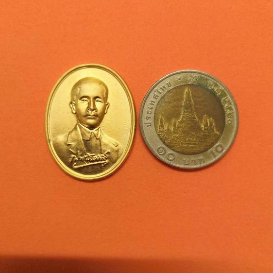 เหรียญ กรมหลวงราชบุรีดิเรกฤทธิ์ พระบิดาแห่งกฏหมายไทย ที่ระลึกพิธีอัญเชิญพระอนุสาวรีย์ฯ จังหวัดหนองบัวลำภู พศ 2555 เนื้อกะไหล่ทอง สูง 3 เซน รูปที่ 5