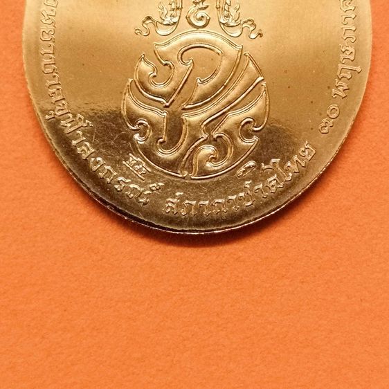 เหรียญ รัชกาลที่ 9 บล็อกโมเน่ ฝรั่งเศส ที่ระลึกครบ 100 ปี โรงพยาบาลจุฬาลงกรณ์ สภากาชาดไทย 30 พฤษภาคม 2557 เนื้อบรอนซ์ สูง 3 เซน มีหมายเลข รูปที่ 4