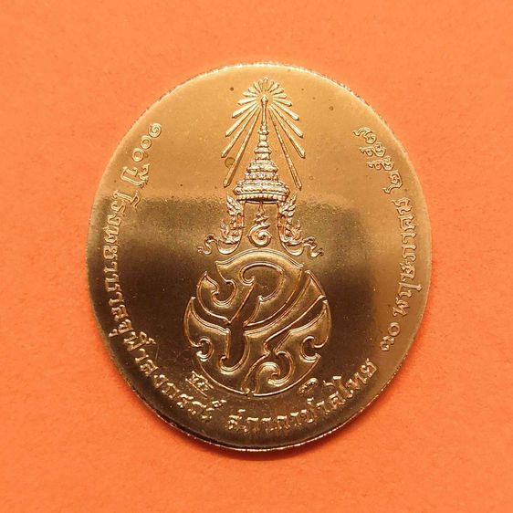 เหรียญ รัชกาลที่ 9 บล็อกโมเน่ ฝรั่งเศส ที่ระลึกครบ 100 ปี โรงพยาบาลจุฬาลงกรณ์ สภากาชาดไทย 30 พฤษภาคม 2557 เนื้อบรอนซ์ สูง 3 เซน มีหมายเลข รูปที่ 2