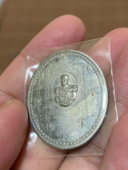 เหรียญไทย เหรียญระเบิดเนื้อเงิน