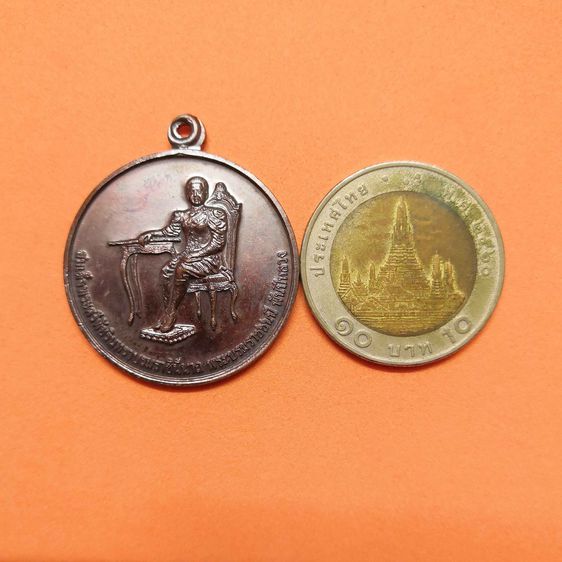 เหรียญ สมเด็จพระศรีพัชรินทราบรมราชินีนาถ พระบรมราชชนนีพันปีหลวง หลังพญาครุฑ ฝากไว้ในสยาม แจกเป็นที่ระลึกพิธีสมโภชพระบรมรูปเหมือน ณ พิพิธภั รูปที่ 5