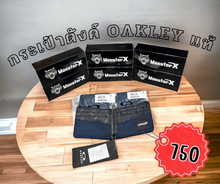 กล่องสุ่ม ของแท้ Oakley ทุกรายการ มูลค่าสูงสุดถึง 2,200 บาท รูปที่ 7