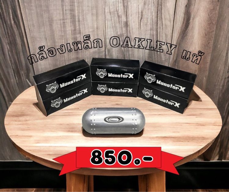 กล่องสุ่ม ของแท้ Oakley ทุกรายการ มูลค่าสูงสุดถึง 2,200 บาท รูปที่ 4