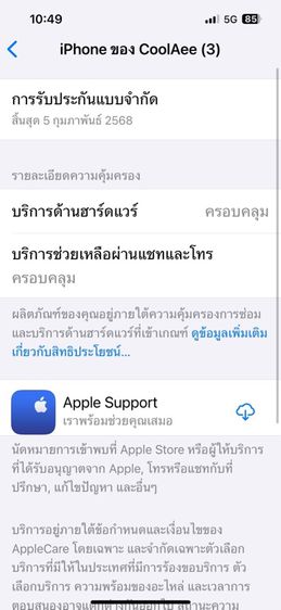 iPhone14 128GB ศูนย์ไทย ประกันยาว กุมภาพันธ์2568 รูปที่ 11