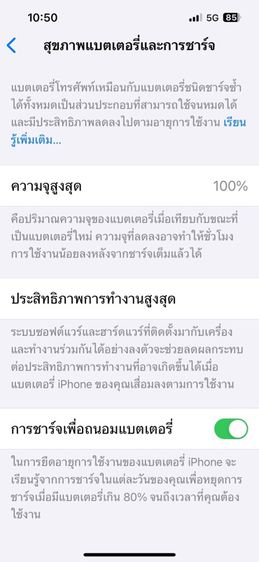 iPhone14 128GB ศูนย์ไทย ประกันยาว กุมภาพันธ์2568 รูปที่ 10