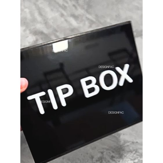 กล่องทิปบ็อก tipbox กล่องทิป สไตล์โมเดิร์น มินิมอล ลอฟท์ รูปที่ 2