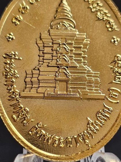 เหรียญกฐิน 66 พิธีมงคลจักรวาล 
หลวงปู่มหาศิลา สิริจันโท  ปี 2566 รูปที่ 15