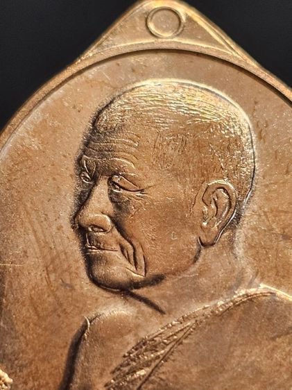 เหรียญรูปไข่ พระครูปลัดวชิรโสภณญาณ
(หลวงปู่มหาศิลา สิริจันโท) เลื่อนสมณศักดิ์ ปี 2564 รูปที่ 3