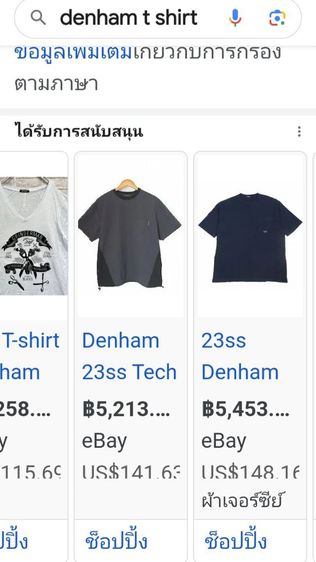 denham 
linen t shirt
Amsterdam brand
🔵🔵🔵 รูปที่ 2