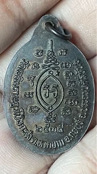 เหรียญกนกข้าง รุ่น3 ปี 2535 หลวงพ่อพาน วัดโป่งกะสัง รูปที่ 2