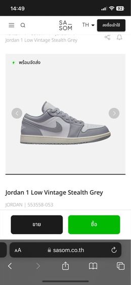 รองเท้าผ้าใบ UK 7 | EU 40 2/3 | US 7.5 อื่นๆ Jordan 1 Low Vintage Stealth ตัวพื้นวินเทจ ไนกี้(Nike) จอร์แดน