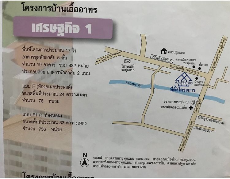 ห้องชุด รูปที่ 2