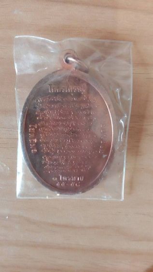 หลวงพ่อ เสริมโชคลาภ การงาน การเงิน แคล้วคลาดปลอดภัย เมตตามหานิยมครับ รูปที่ 8