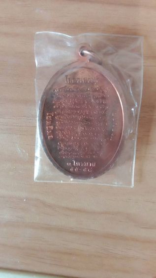 หลวงพ่อ เสริมโชคลาภ การงาน การเงิน แคล้วคลาดปลอดภัย เมตตามหานิยมครับ รูปที่ 5