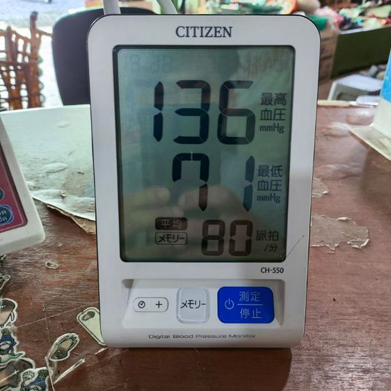 Citizen CH-550 เครื่องวัดความดัน หน้าจอใหญ่อ่านง่าย และสามารถตั้งเป็นนาฬิกาและวันที่ได้ในตัว
จอแสดงผลขนาดใหญ่พร้อมข้อความที่อ่านง่าย รูปที่ 7