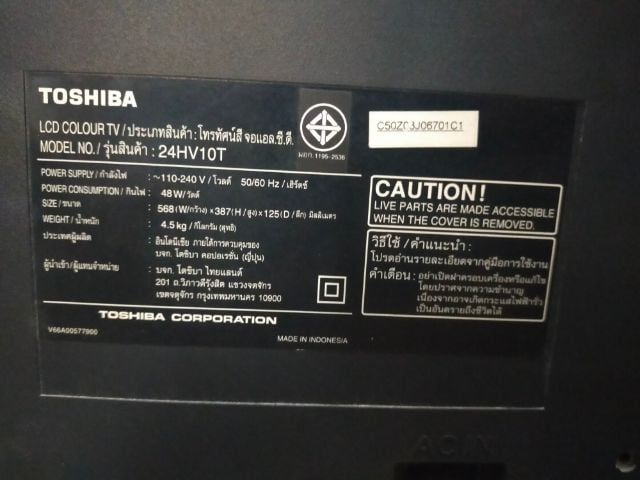 ทีวี 24นิ้ว LCD TOSHIBA ใช้งานได้ปกติ มีรีโมท ต่อกล่องดิจิตอลทีวี ผ่านสาย AV และ HDMI ได้ 