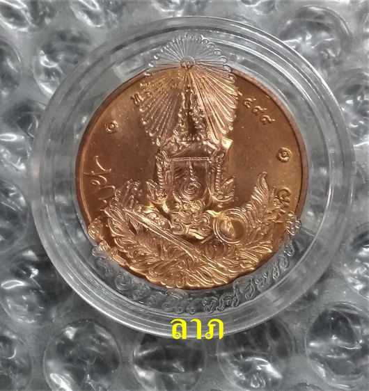 เหรียญทรงผนวช รัชกาลที่9 ปี 2550 เนื้อทองแดง มีลายพระหัตถ์พระนามร.9 ที่ด้านหน้าเหรียญ
