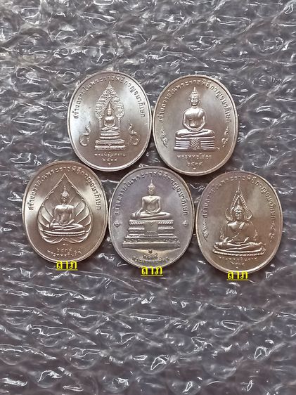 เหรียญไทย เหรียญ ที่ระลึกปัญจภาคีในหลวงร.9  เนื้อเงิน พิมพ์ใหญ่5องค์  สภาพใหม่ไม่ผ่านใช้ 