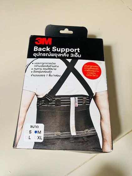 อุปกรณ์เพื่อสุขภาพ Back Support