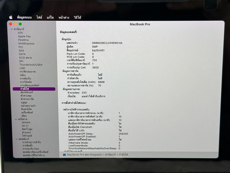 MacBook Pro Touch Bar i7 รหัส H ตัวแรง (2016 15-inch) (NB1228) รูปที่ 12