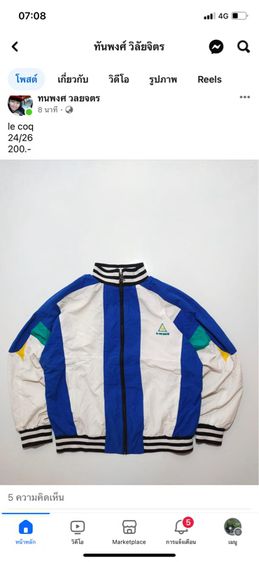 เสื้อแจ็คเก็ต Le coq sportif แท้ 💯size ขนาดอก 23 ยาว 26 สภาพดีมาก รุ่นเก่าดีเทลสวย สีสด รายละเอียดดีหายากน่าสะสมครับ รูปที่ 7