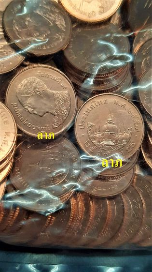 เหรียญ 25สตางค์ ปี 2559 และปี 2560 เป็นเหรียญ2ปีสุดท้ายในรัชกาลที่ 9 เลิกผลิตแล้ว ไม่ผ่านใช้ ขายยกถุงรวม 2 ถุง รูปที่ 2