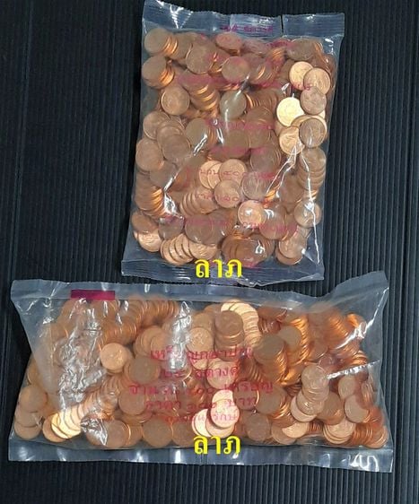 เหรียญ 25สตางค์ ปี 2559 และปี 2560 เป็นเหรียญ2ปีสุดท้ายในรัชกาลที่ 9 เลิกผลิตแล้ว ไม่ผ่านใช้ ขายยกถุงรวม 2 ถุง รูปที่ 1