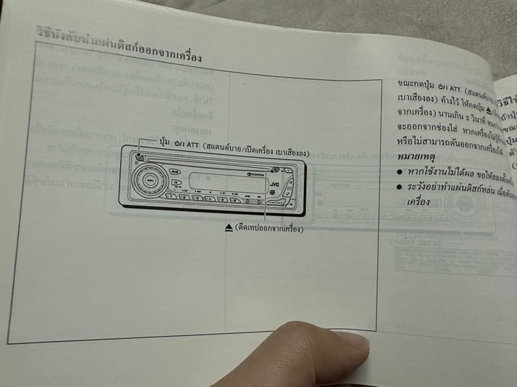 เครื่องเสียงติดรถยนต์รุ่น JVC KDG456 50W4 CD MP3 รูปที่ 13