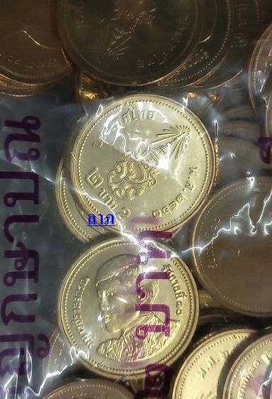เหรียญ 2 บาทพ.ศ.2563  เหรียญหมุนเวียนปีที่3 ในรัชกาลที่10 ถุงละ 100 เหรียญ ไม่ผ่านใช้  รูปที่ 2