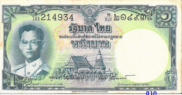 เหรียญไทย ธนบัตร 1 บาทแบบ9 โทมัส หมายเลข 214934 สภาพตามรูปของจริง 