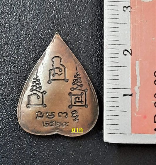 เหรียญรูปเหมือนใบโพธิ์ พิมพ์ปั๊ม หลวงพ่อโอด วัดจันเสน ปี2529 เนื้อทองแดง รูปที่ 2