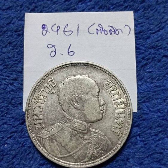 เหรียญ 1 บาทรัชกาลที่ 6 พ.ศ 2461 ตัวติดผลิตน้อยหายากเนื้อเงินของแท้ รูปที่ 3