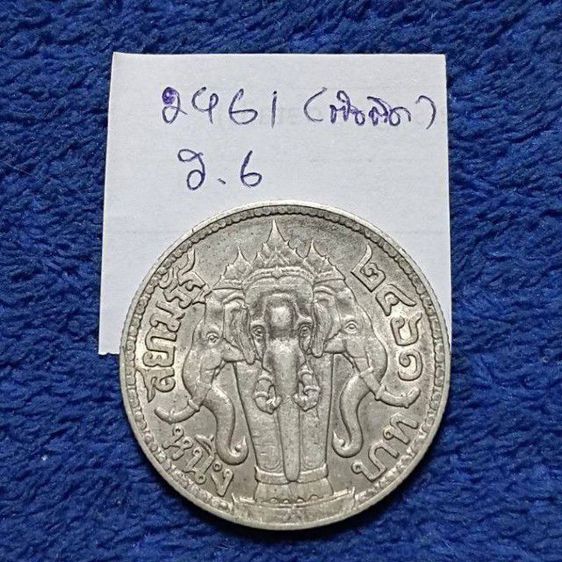 เหรียญ 1 บาทรัชกาลที่ 6 พ.ศ 2461 ตัวติดผลิตน้อยหายากเนื้อเงินของแท้ รูปที่ 2