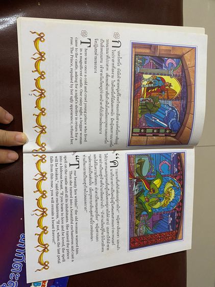 หนังสือนิทาน 2 ภาษา Thai English มือสอง รูปที่ 6