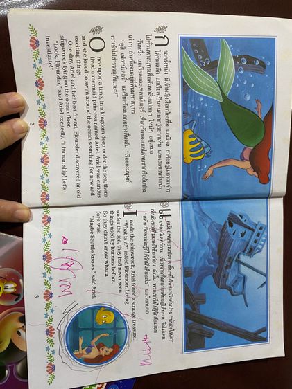 หนังสือนิทาน 2 ภาษา Thai English มือสอง รูปที่ 9