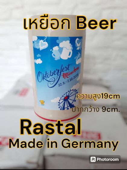 ขอขายเหยือกเบียร์เซรามิคยี่ห้อ Rastal made in Germany.มีลายเซ็นของแท้ขนาดความสูง 19ซม.ปากกว้าง9ซม.สภาพใหม่ไม่ผ่านการใช้งาน