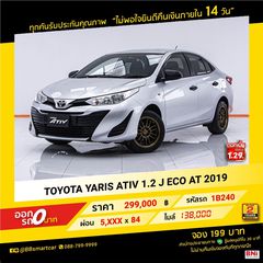 TOYOTA YARIS ATIV 1.2 J ECO AT 2019 ออกรถ 0 บาท จัดได้  380,000  บ.1B240