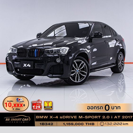 รถ BMW X4 2.0 xDrive20i M Sport 4WD สี ดำ