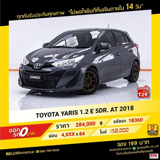 Toyota Yaris 2018 1.2 E Sedan เบนซิน ไม่ติดแก๊ส เกียร์อัตโนมัติ เทา รูปที่ 1