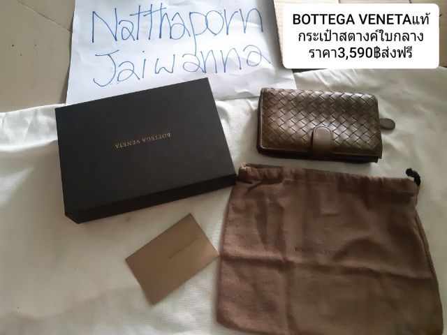 bottega veneta men wallet bagแท้💯 รูปที่ 1