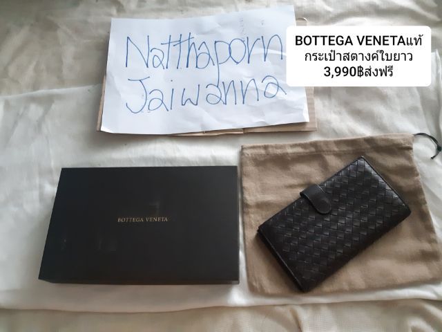 bottega veneta men wallet bagแท้💯 รูปที่ 3