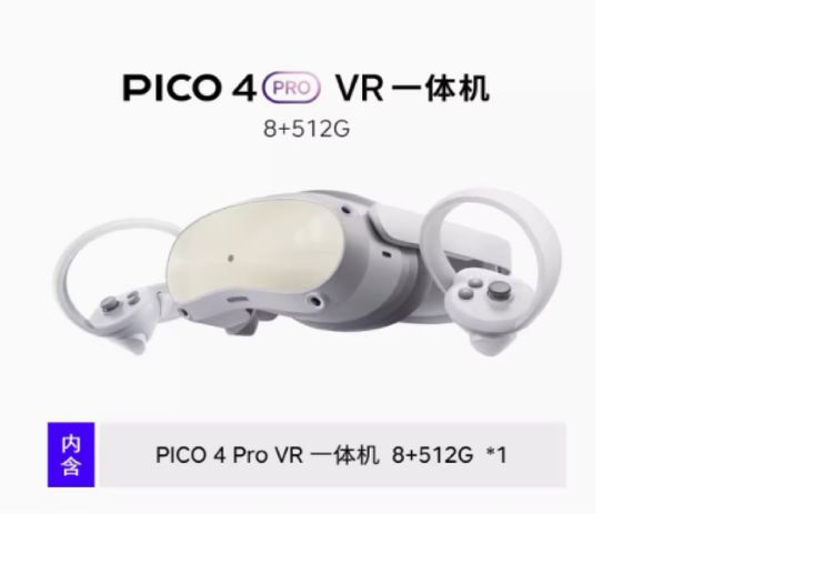 อื่นๆ เครื่องเล่น VR เชื่อมต่อไร้สายได้ PICO 4 PRO 512 GB DDR6 มือหนึ่ง 16900 สั่งมาแล้วเปลี่ยนใจ