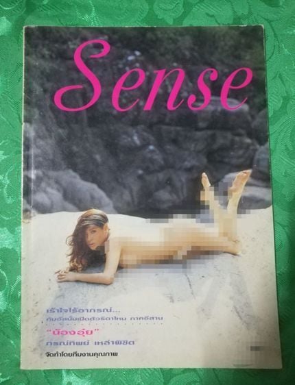 นิตยสารไทย หนังสือ SENSE