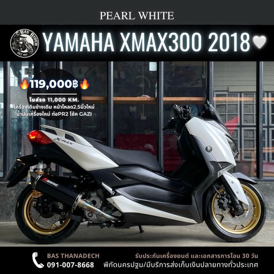 yamaha xmax300 2018 รูปที่ 13