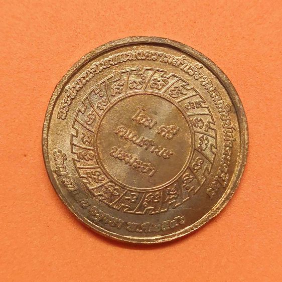 เหรียญ พระพิฆเนศ เทพเจ้าแห่งความสำเร็จ หลวงพ่อชื้น วัดญาณเสน อยุธยา จัดสร้างปี 2546 เนื้อทองแดง ขนาด 2.7 เซน พร้อมกล่องกำมะหยี่ รูปที่ 4