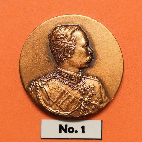 เหรียญ รัชกาลที่ 5 ที่ระลึกครบรอบ 123 ปี โรงเรียนวัดราชบพิธ พศ 2551 เนื้อทองแดงรมดำ ขนาด 3.2 เซน