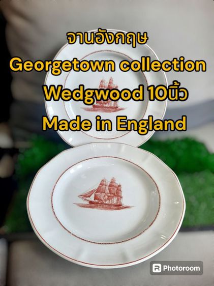 เซรามิคเก่า ขอขายจานคลาสสิคโบราณของยี่ห้อ Georgetown collection by Wedgwood.made in England ขนาดหน้ากว้าง 10นิ้ว. 
