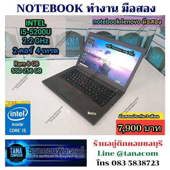 (7,900)Notebook Lenovo Intel I5Gen5 Ram8GB SSD256GB รูปที่ 1
