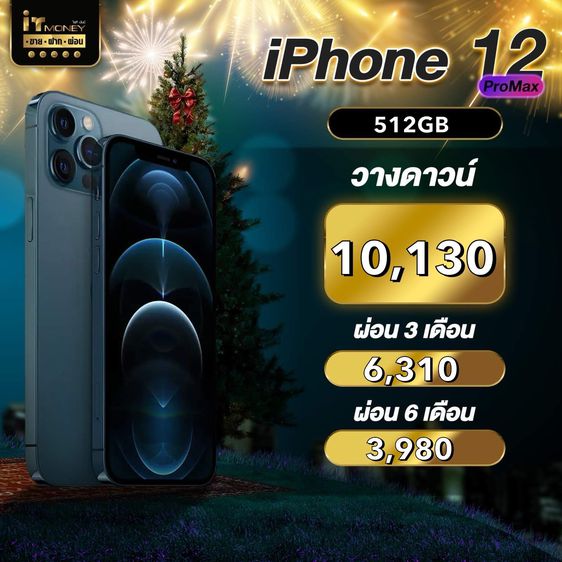 iPhone 12 Pro Max 512GB Pacific Blue  รูปที่ 3